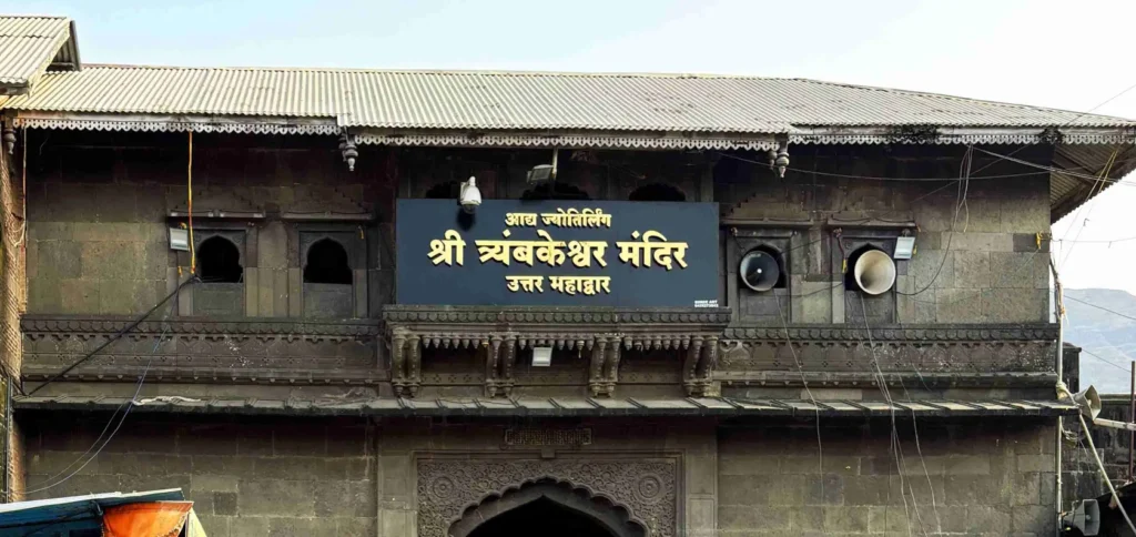 Trimbakeshwar Temple